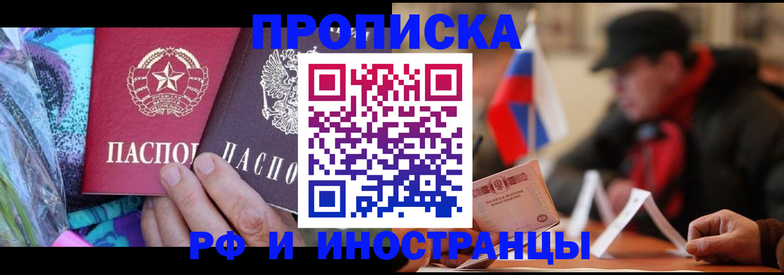 регистрация в Чите